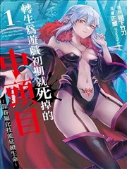 湖边小镇的夏天治愈短篇条目封面